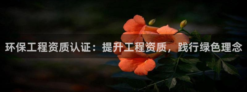彩名堂改名稻草人了吗：环保工程资质认