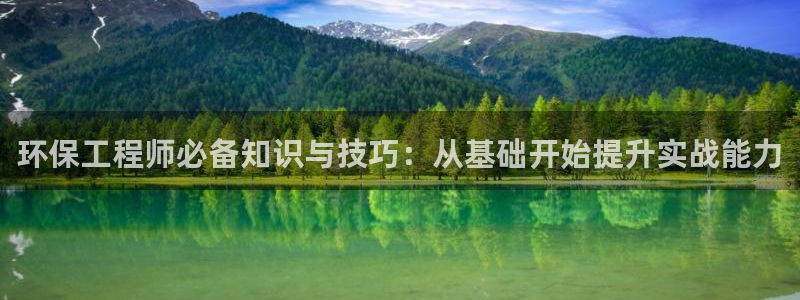 彩名堂免费计划官网5.0.0：环保工