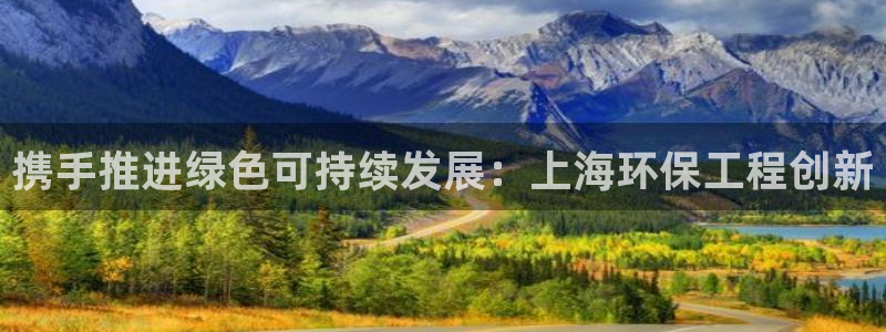 彩名堂到底怎么看,一跟就挂：携手推进