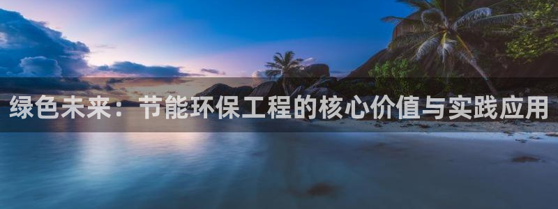 彩名堂好用还是千里马好用：绿色未来：