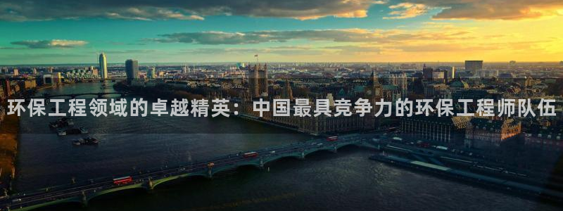 彩名堂计划和01计划怎么很稳：环保工